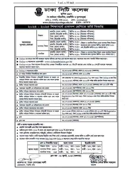 City College Admission Circular