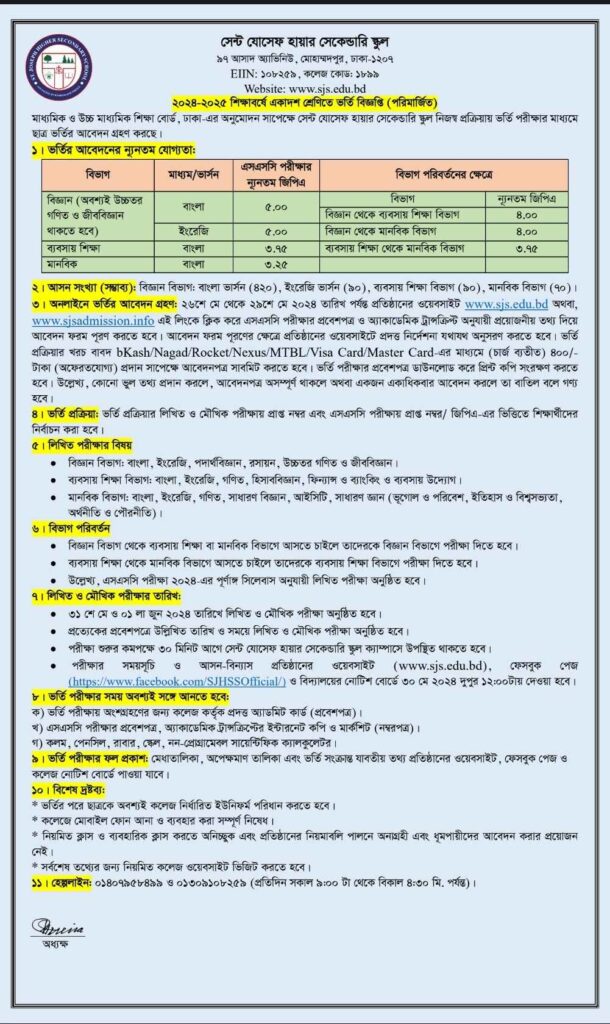 St Joseph College Admission