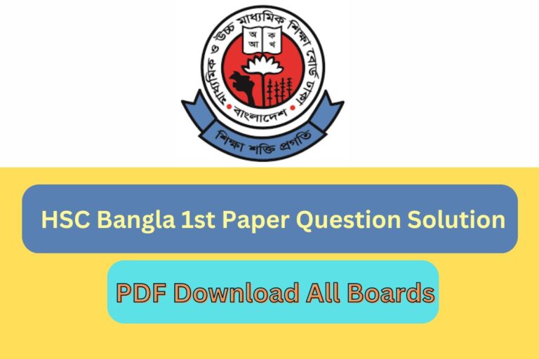 HSC Bangla 1st Paper Question Solution PDF Download (All Boards)