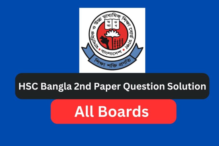 HSC Bangla 2nd Paper Question Solution 2024 – All Boards