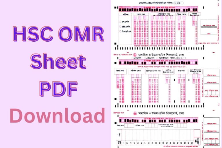 HSC OMR Sheet PDF Download – Fill Up Process (OMR)