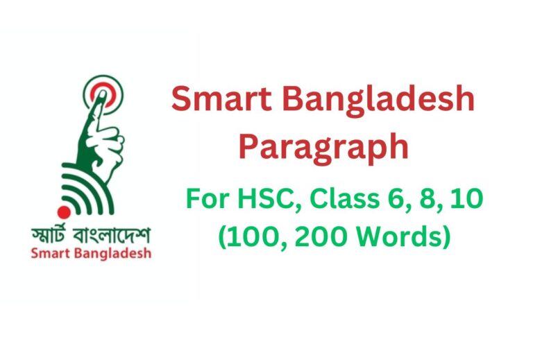 Smart Bangladesh Paragraph For HSC, And Class 6, 8, 10