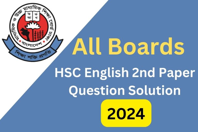 HSC English 2nd Paper Question Solution – PDF Download (All Boards)