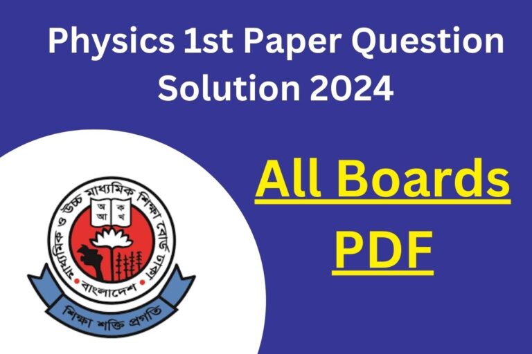 Physics 1st Paper Question Solution 2024 (All Boards)