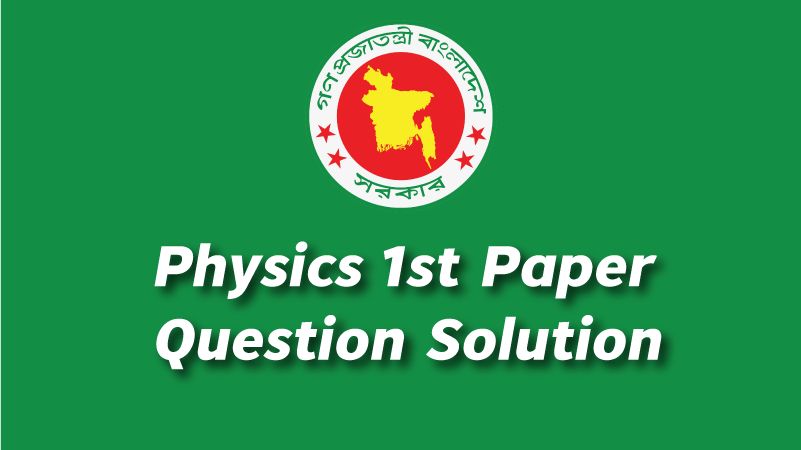 Physics 1st Paper Question Solution