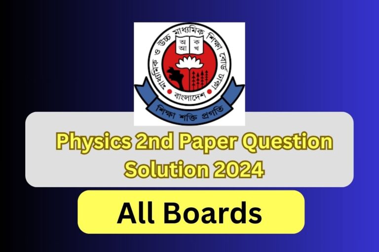 Physics 2nd Paper Question Solution 2024 (CQ & MCQ)