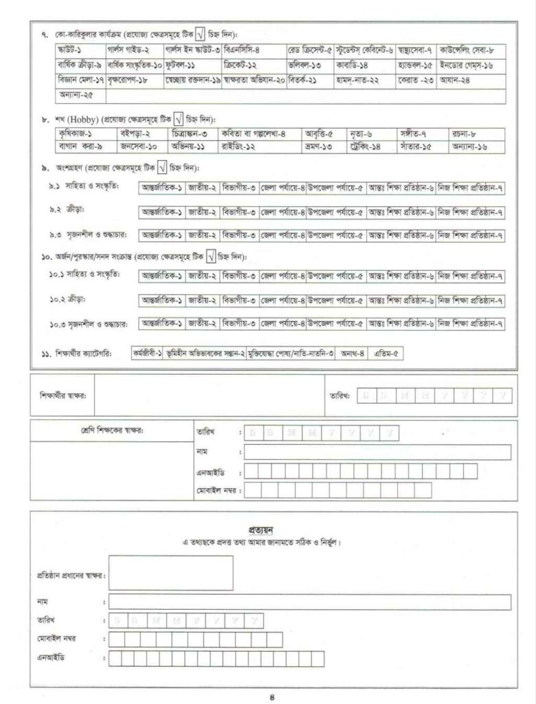 Unique ID Form 3