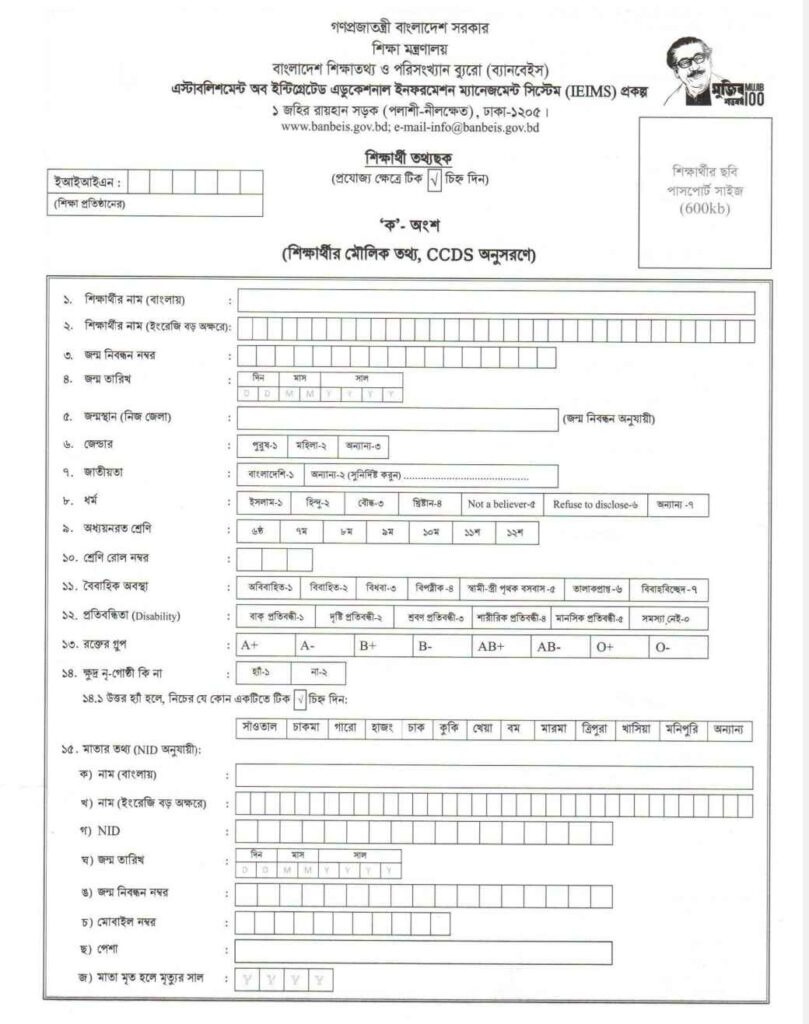 Unique ID Form