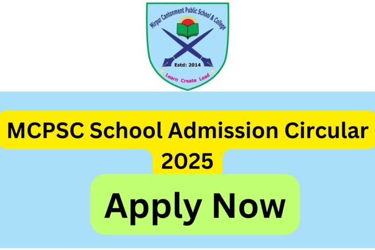 MCPSC School Admission Circular 2025 – (Nursery Admission)