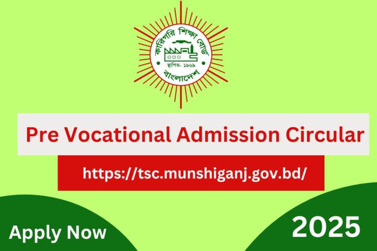 Pre Vocational (6,7,8) Admission Circular 2025 (Apply Online)