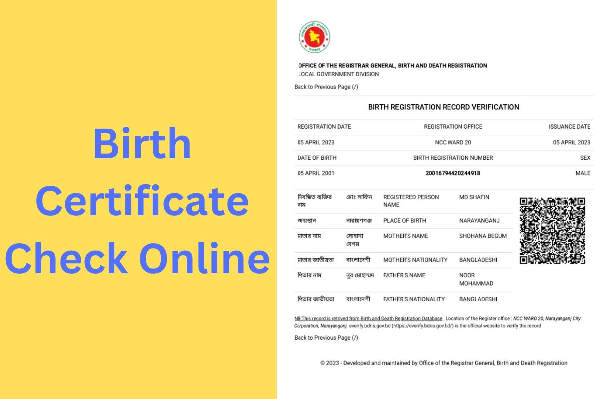 Birth Certificate Check Online - জন্ম নিবন্ধন যাচাই করুন